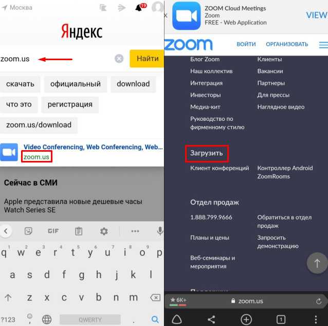 Почему не устанавливается zoom на телефон