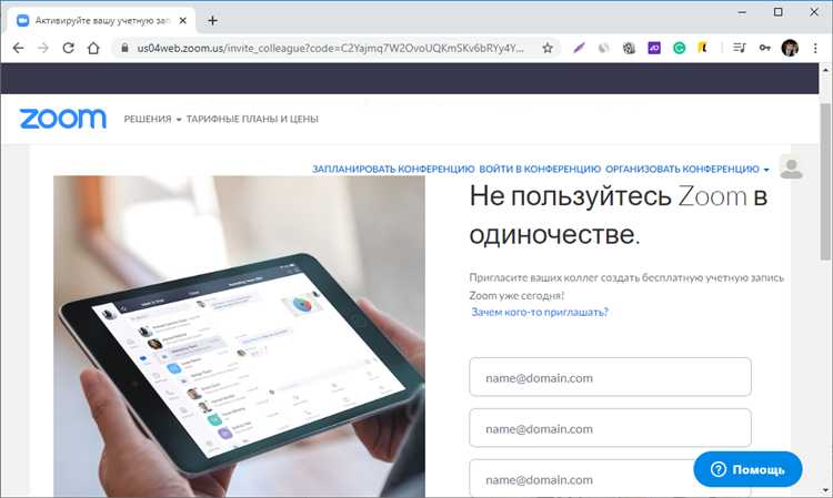Ошибки при входе в учетную запись Zoom