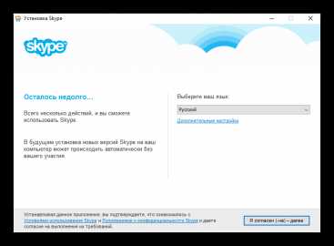 Почему не запускается skype на windows 10