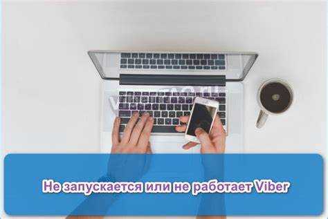 Устранение конфликта с антивирусным или брандмауэром