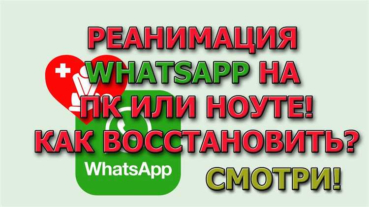 Почему не запускается whatsapp на windows 10