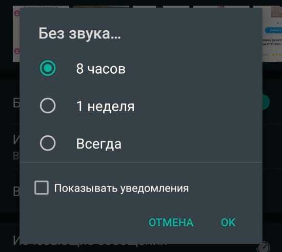 Обновление приложения WhatsApp до последней версии