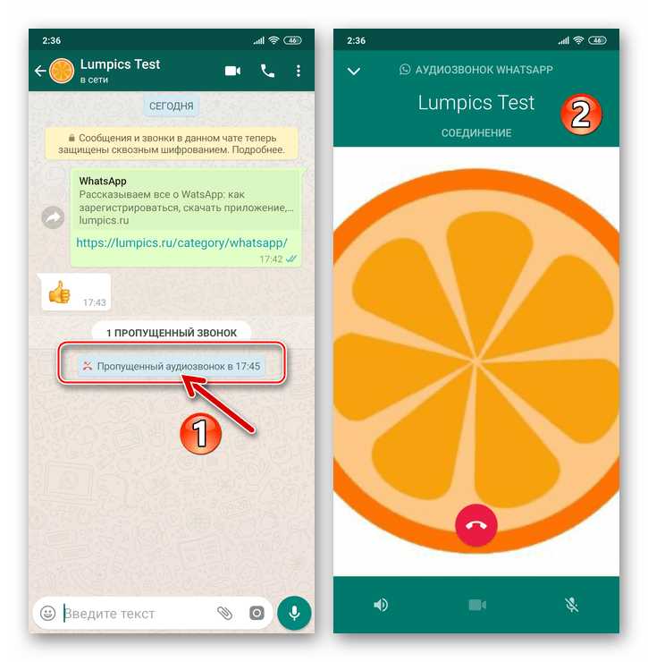 Почему нет звука звонка через whatsapp