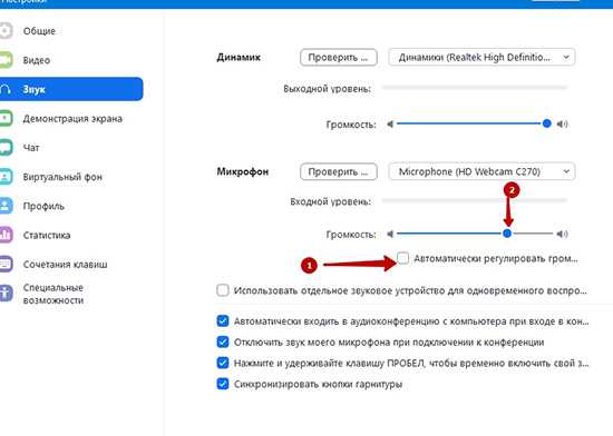 Проверка уровня громкости и режима «Без звука» на телефоне