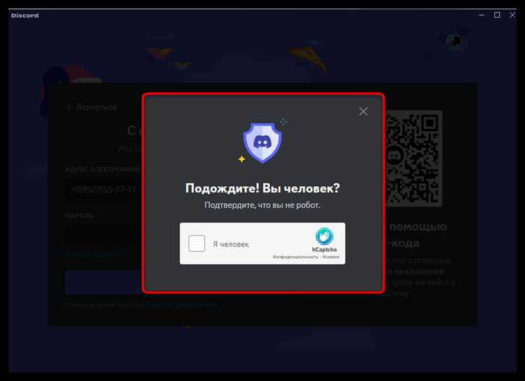 Как связана смс с двухфакторной аутентификацией в Discord
