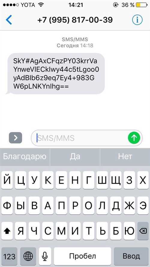 Почему пришло смс от discord