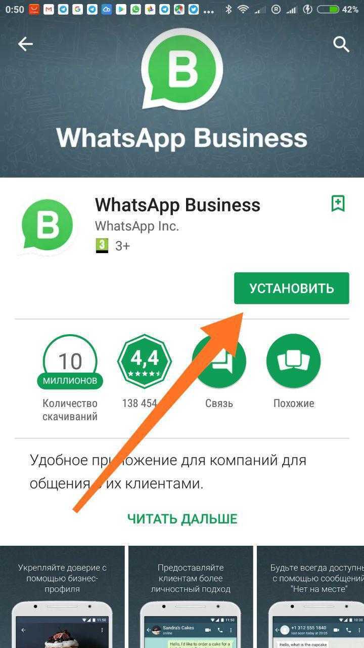 Сравнение WhatsApp с альтернативными платформами для официальной коммуникации