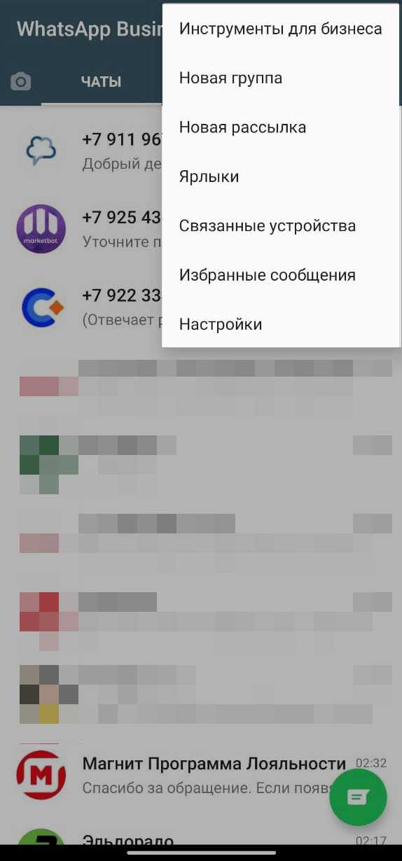 Влияние привычек и удобства интерфейса WhatsApp на выбор мессенджера