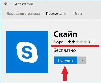 Почему skype не запускается