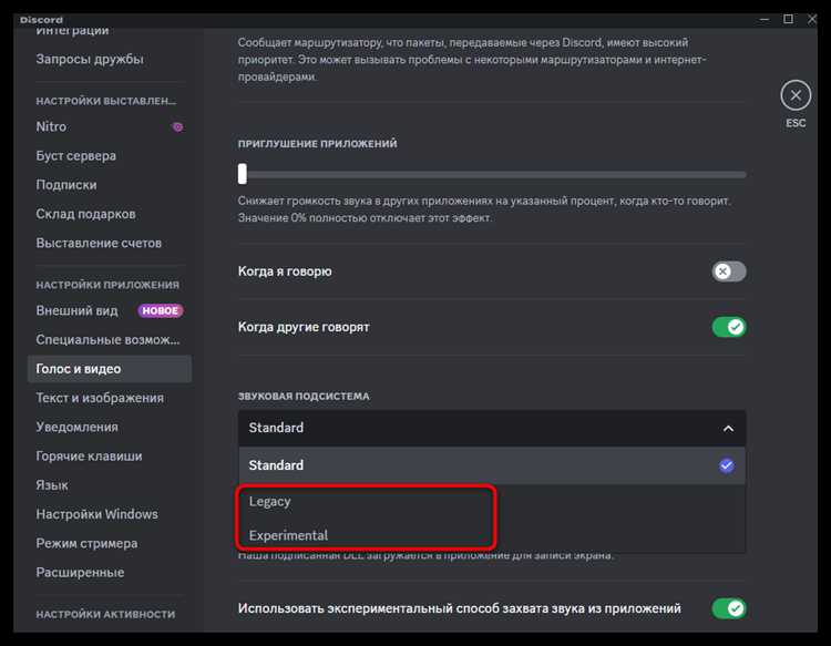 Почему в Discord слышны звуки игр с вашего компьютера