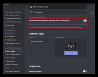 Почему слышны звуки игры в discord
