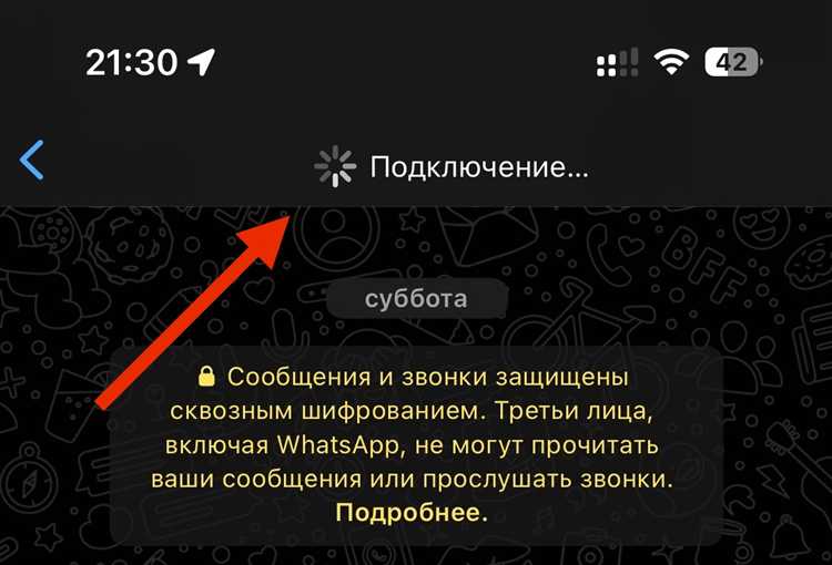 Влияние работы серверов WhatsApp на время получения сообщений