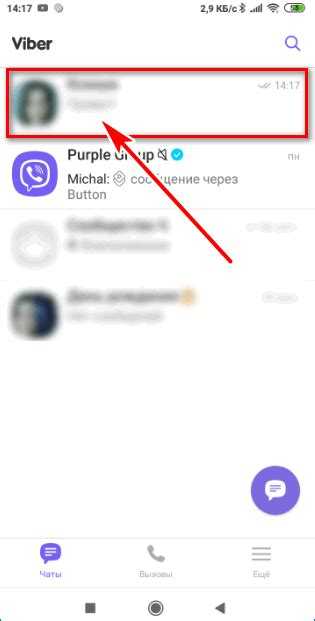Как нестабильное интернет-соединение замедляет Viber