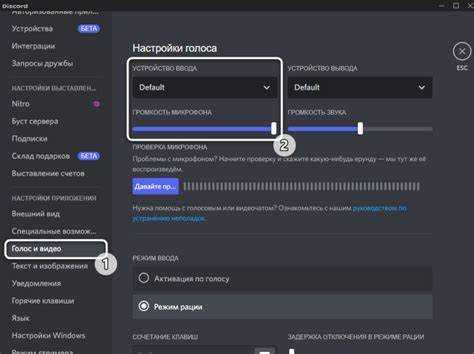 Проверьте настройки микрофона в Discord