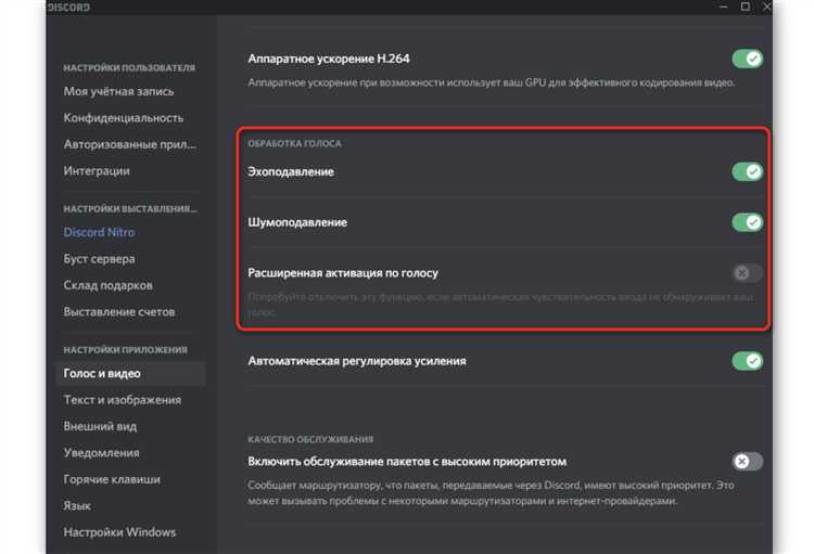 Проблемы с конфликтами между приложениями для захвата звука