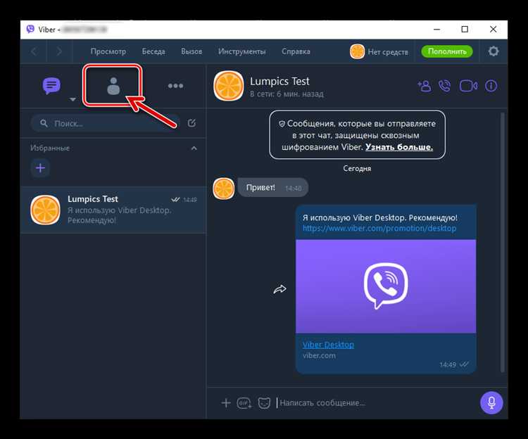 Почему в viber дублируются контакты