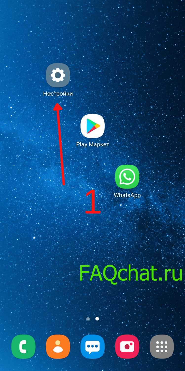 Почему в whatsapp быстро гаснет экран
