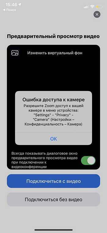 Отключите расширения, влияющие на работу камеры и микрофона (например, блокировщики рекламы или приватные фильтры). Их конфликт может приводить к невозможности запуска видео.