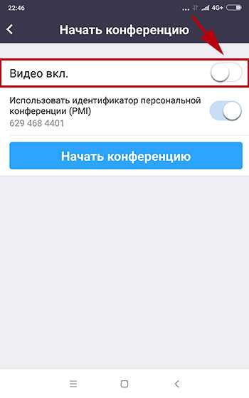 Решение проблем с разрешением камеры в Zoom
