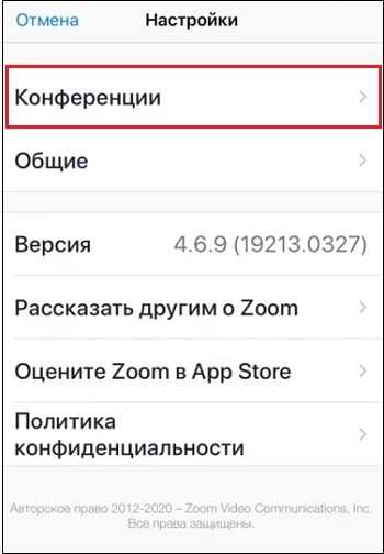 Нет звука в Zoom на Android телефоне: причины и решение