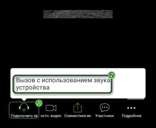 Проверка настроек аудиоустройства в Zoom