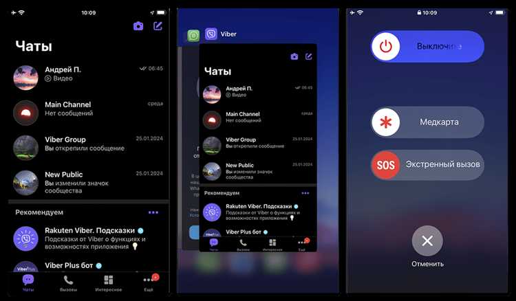 Настройки Viber: разрешения, уведомления и фоновый режим