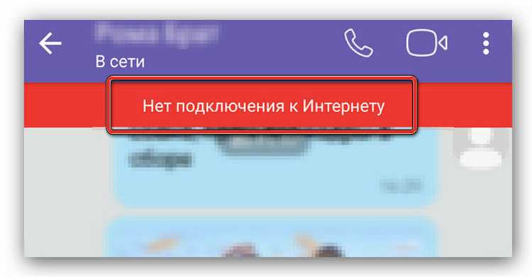 Проблемы с уведомлениями и их настройкой в Viber