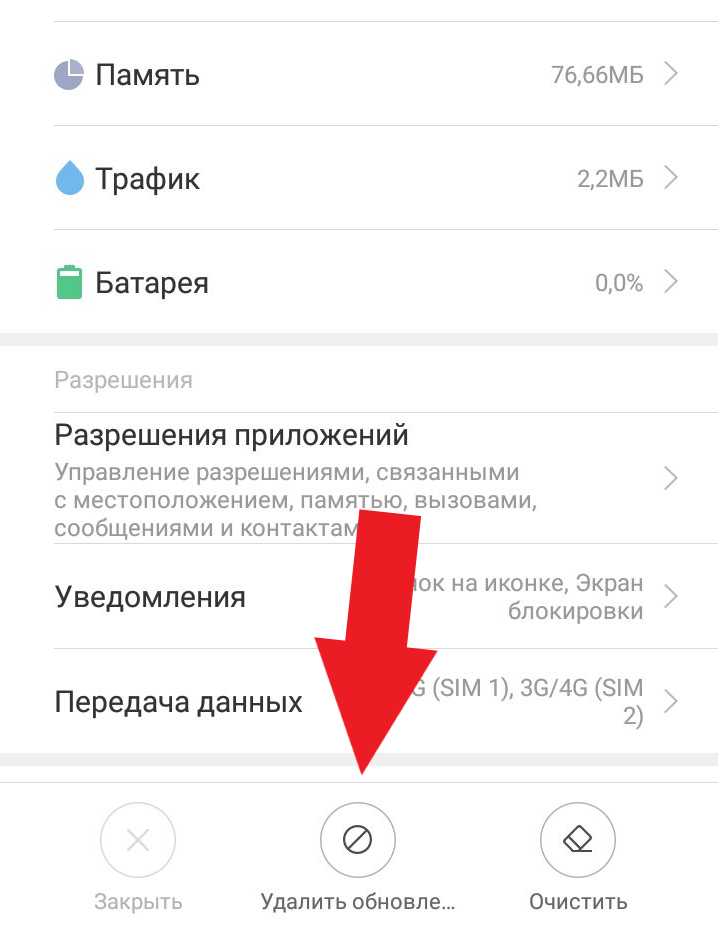Проверка интернет-соединения при сбоях в Viber