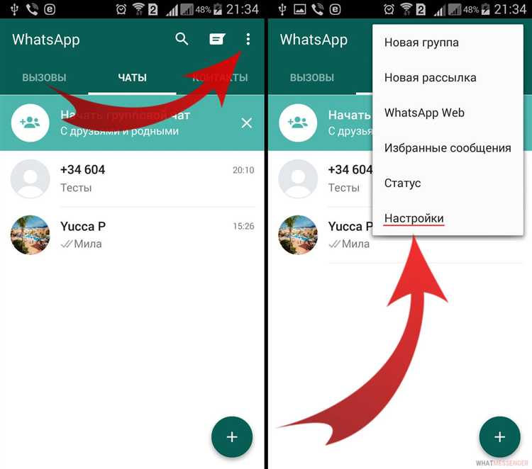 Проблемы с кешем и памятью приложения WhatsApp