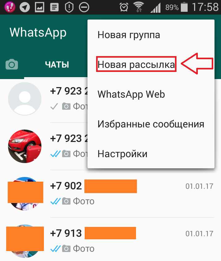 Что делать, если сообщения WhatsApp постоянно приходят как ММС