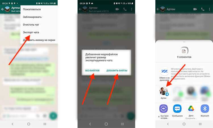 Как действия сторонних приложений меняют поведение WhatsApp