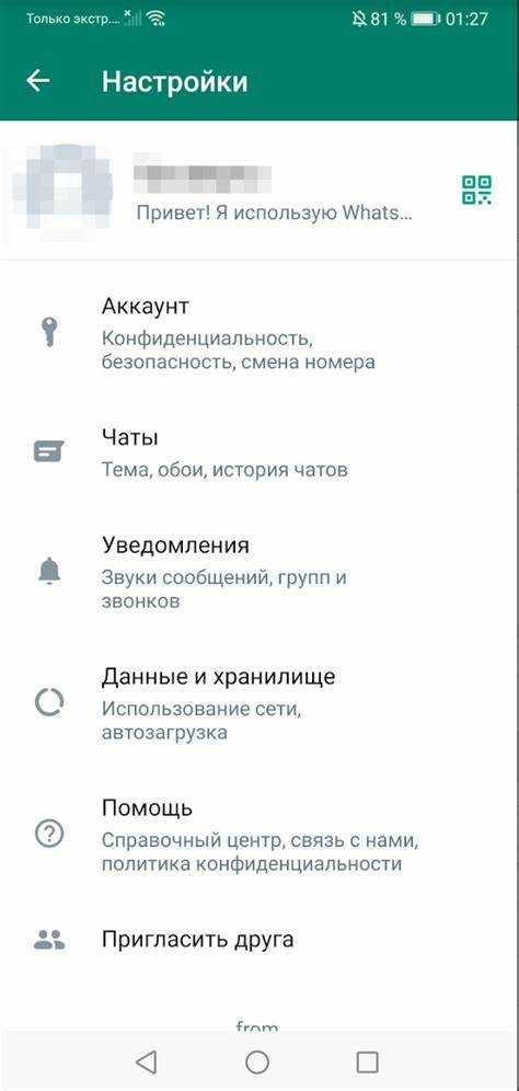 В каких случаях Android может ошибочно интерпретировать WhatsApp-сообщение как ММС