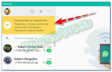 Почему whatsapp web не работает