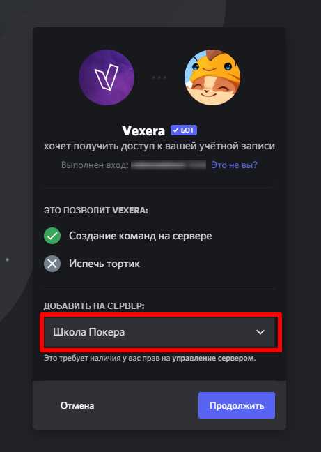 Чем можно заменить удалённых музыкальных ботов в Discord