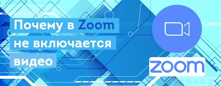 Чем Zoom удобнее для проведения групповых видеоконференций