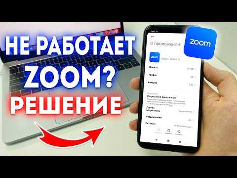 В чем преимущества интерфейса Zoom по сравнению со Skype