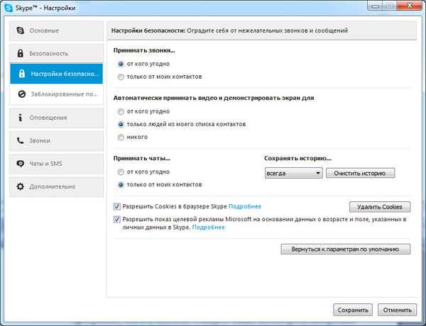 Почему zoom а не skype