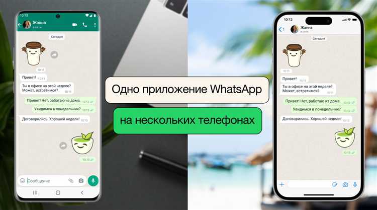 Время ожидания сообщения в WhatsApp: сколько длится