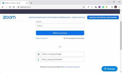Ограничения по количеству участников в бесплатной версии
