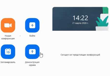 Как настроить автоматическое продление конференции в Zoom