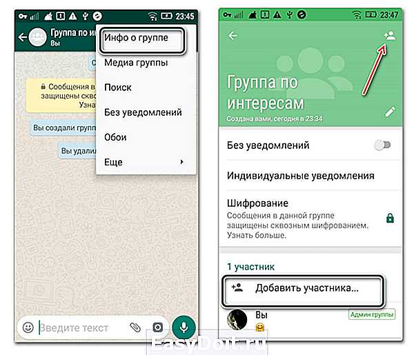 Альтернативы WhatsApp для групп с числом участников более лимита