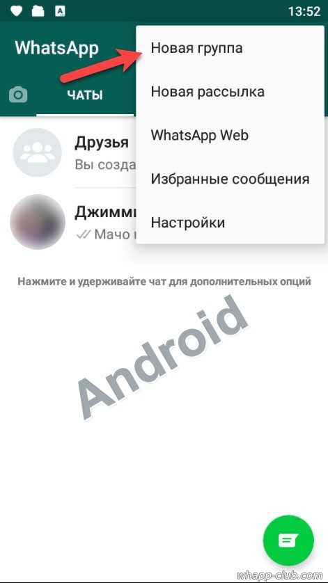 Как узнать, сколько человек уже состоит в вашей группе