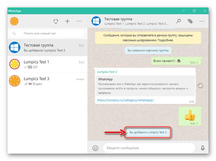 Отличия лимитов для обычных и сообществ WhatsApp