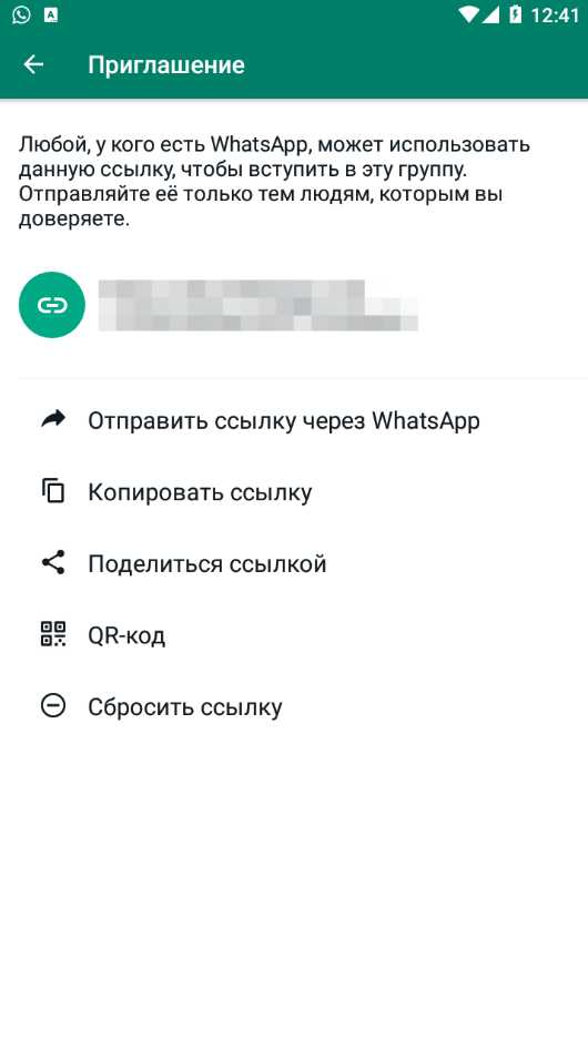 Текущее ограничение на количество участников в группе WhatsApp