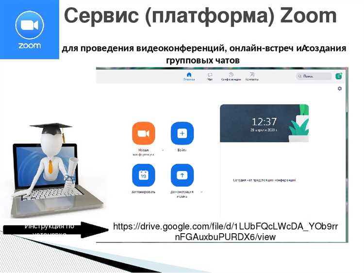 Особенности тарифов Zoom для образовательных учреждений и организаций