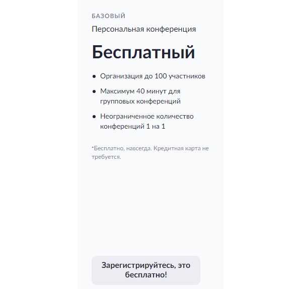 Сколько трафика тратит zoom