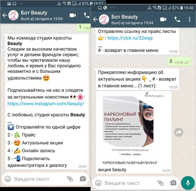 Как узнать вес конкретного чата в настройках WhatsApp