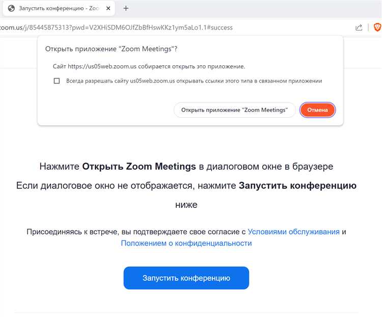 Ограничения по времени в платных тарифах Zoom