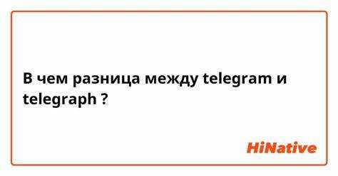 Какие различия в интерфейсе Telegram и Telegram X?