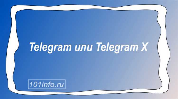 Какие настройки можно найти только в Telegram X?